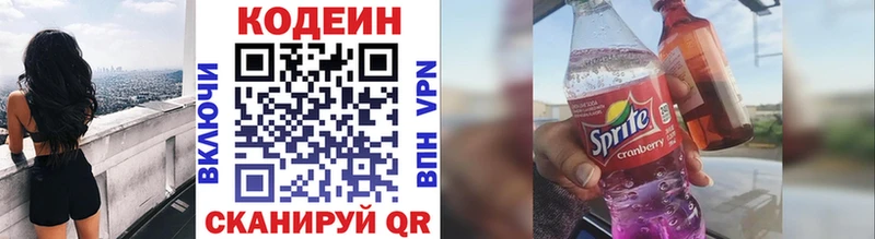 Купить  Гусиноозёрск  Codein Purple Drank 