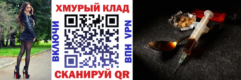 Купить Гусиноозёрск Героин VHQ
